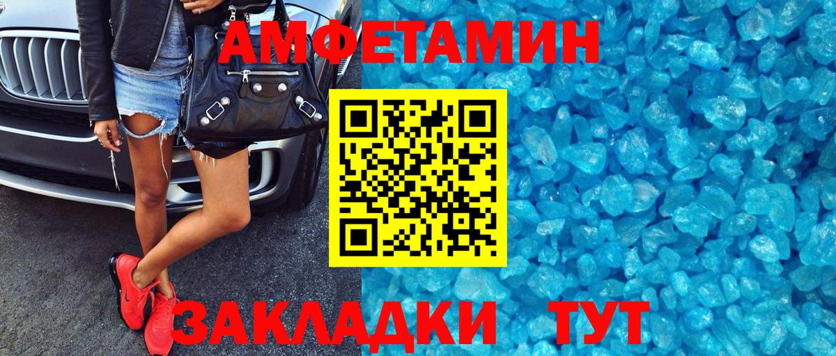 АМФ 98% Горячий Ключ