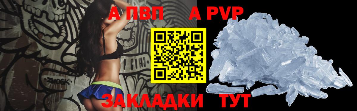 A PVP крисы CK  Вход с VPN  Alfa_PVP кристаллы  Горячий Ключ 
