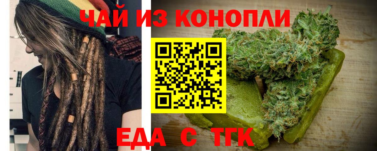 Canna-Cookies марихуана Горячий Ключ