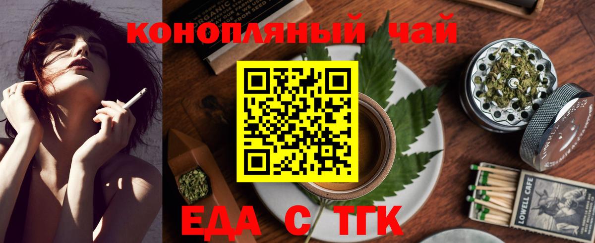 Горячий Ключ  Canna-Cookies марихуана  Вход с VPN 