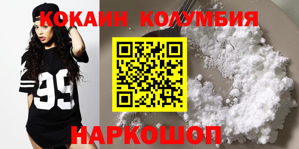 Cocaine Fish Scale Горячий Ключ