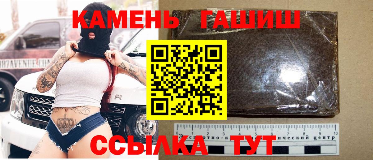 Гашиш Cannabis  Гашиш Ice-O-Lator  Горячий Ключ  как найти   Вход с VPN 