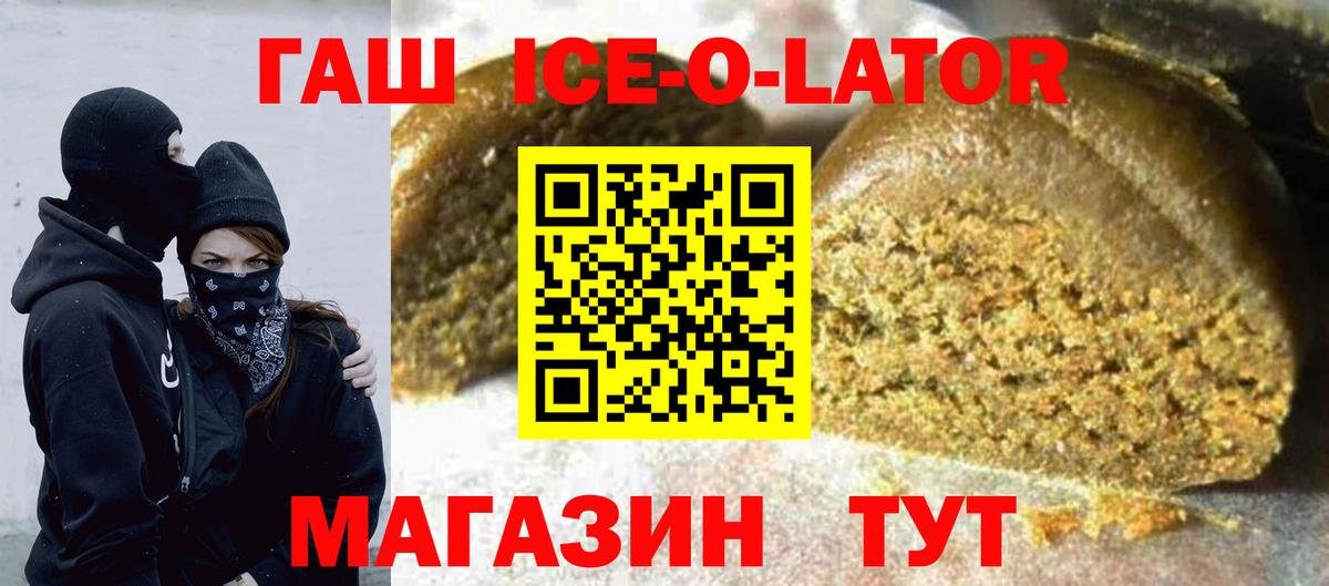 Гашиш hashish Горячий Ключ