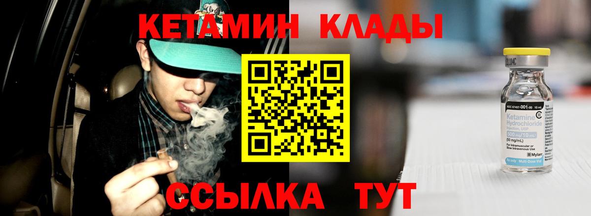 Кетамин ketamine  Вход с VPN  Кетамин VHQ  Горячий Ключ 