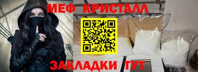 меф Ликино-Дулёво