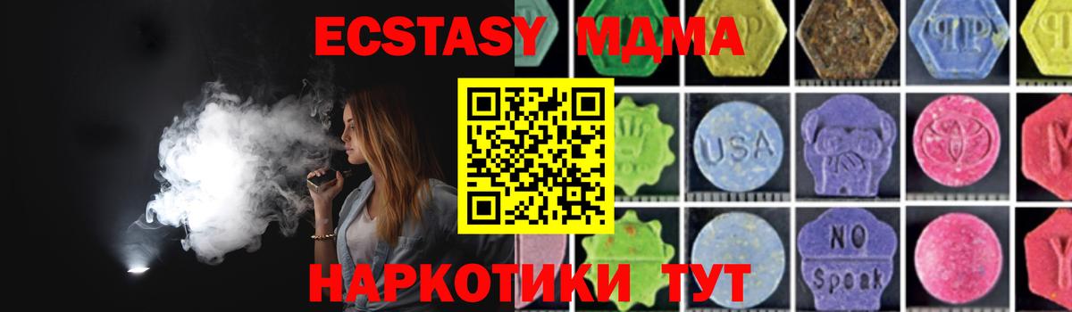 МДМА Molly  МДМА  МДМА молли  Горячий Ключ  Вход с VPN 