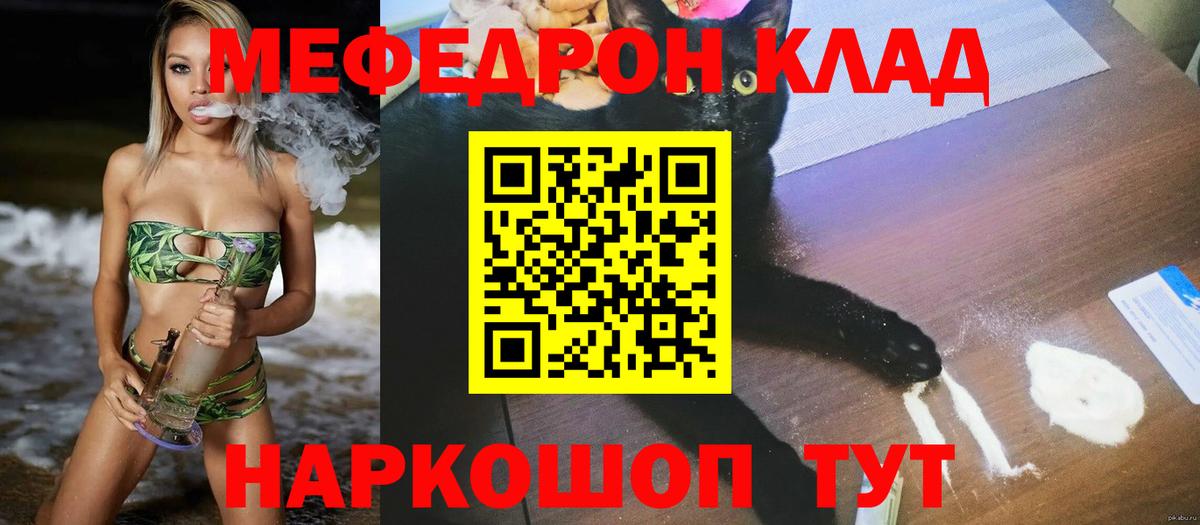 МЯУ-МЯУ 4 MMC  Мефедрон  Мефедрон  hydra зеркало  МЕФ mephedrone  Горячий Ключ  Вход с VPN 