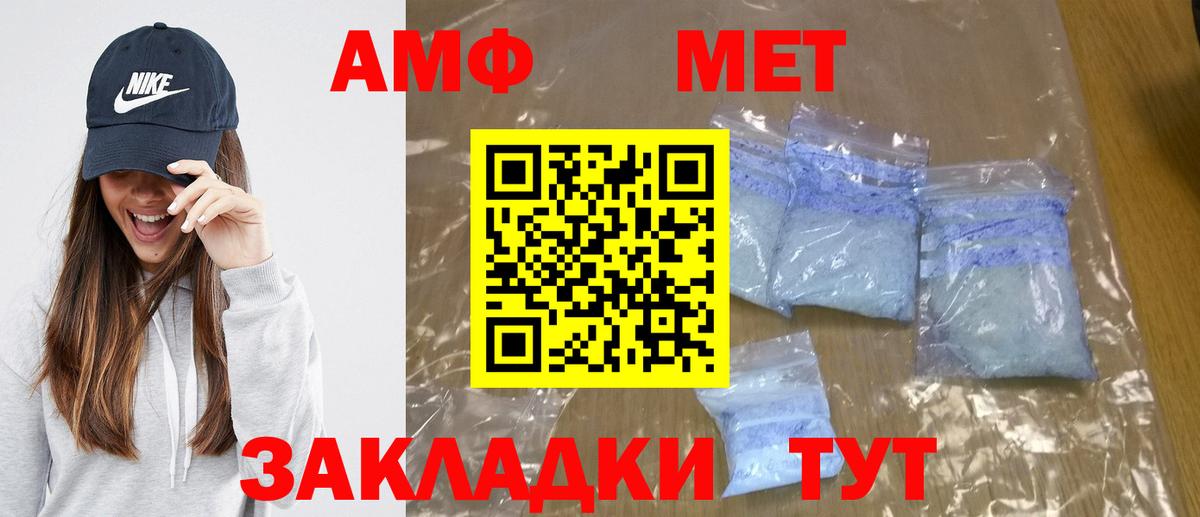 Метамфетамин Декстрометамфетамин 99.9%  Вход с VPN  Горячий Ключ 