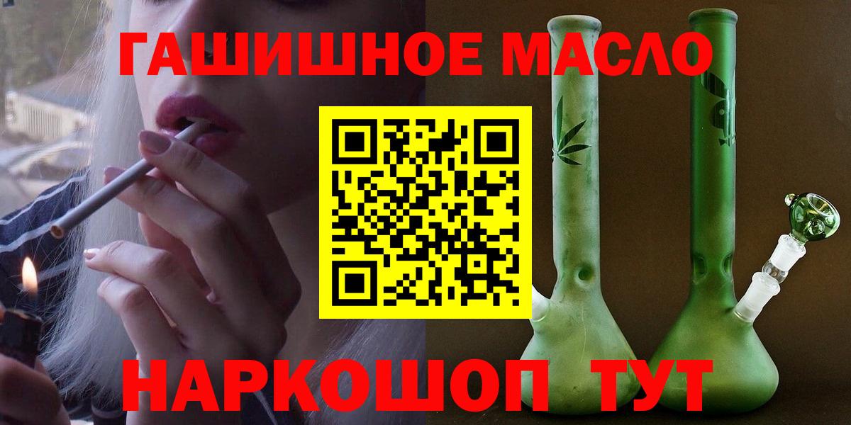 Горячий Ключ  Дистиллят ТГК гашишное масло  ТГК Wax  Вход с VPN 